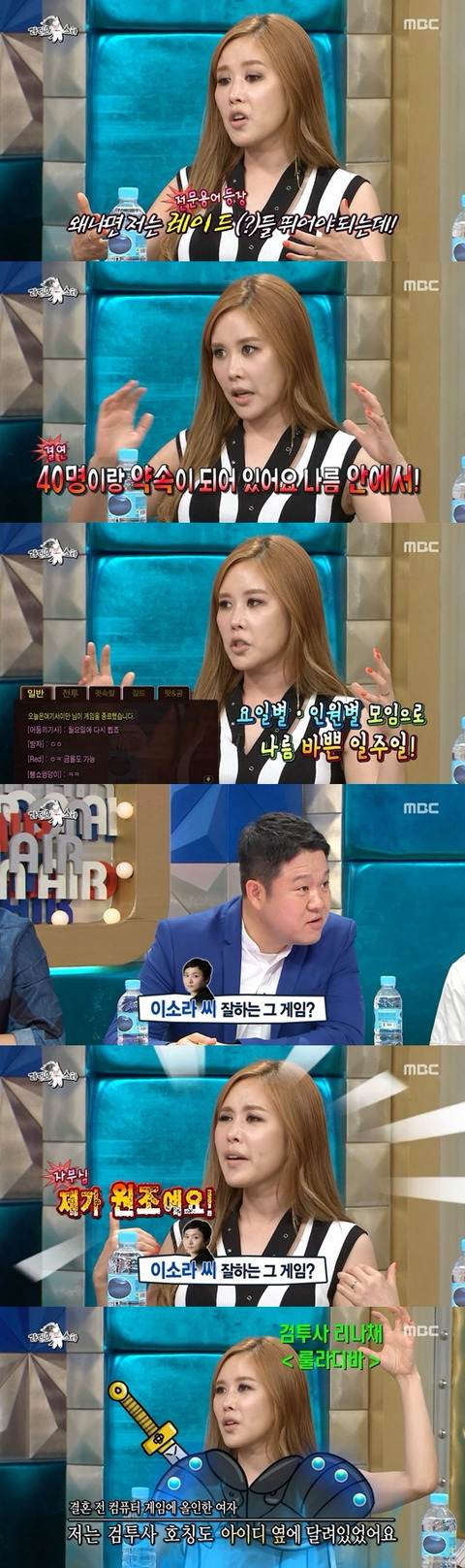 채리나가 말하는 게임 온라인 속 사회생활.jpg | 인스티즈
