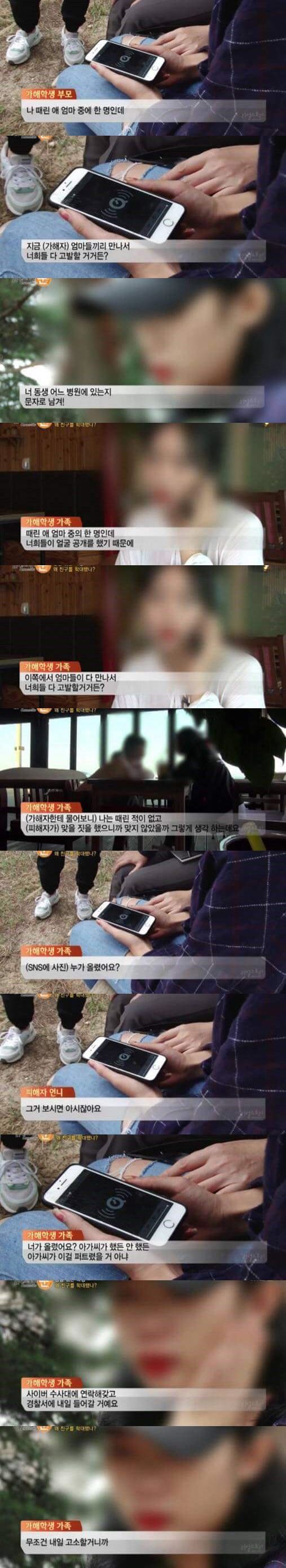 강릉 여중생 폭행 피해자 협박 당하는중 | 인스티즈