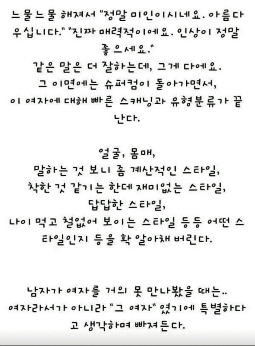 30대 남자가 연애 안하는 이유 | 인스티즈