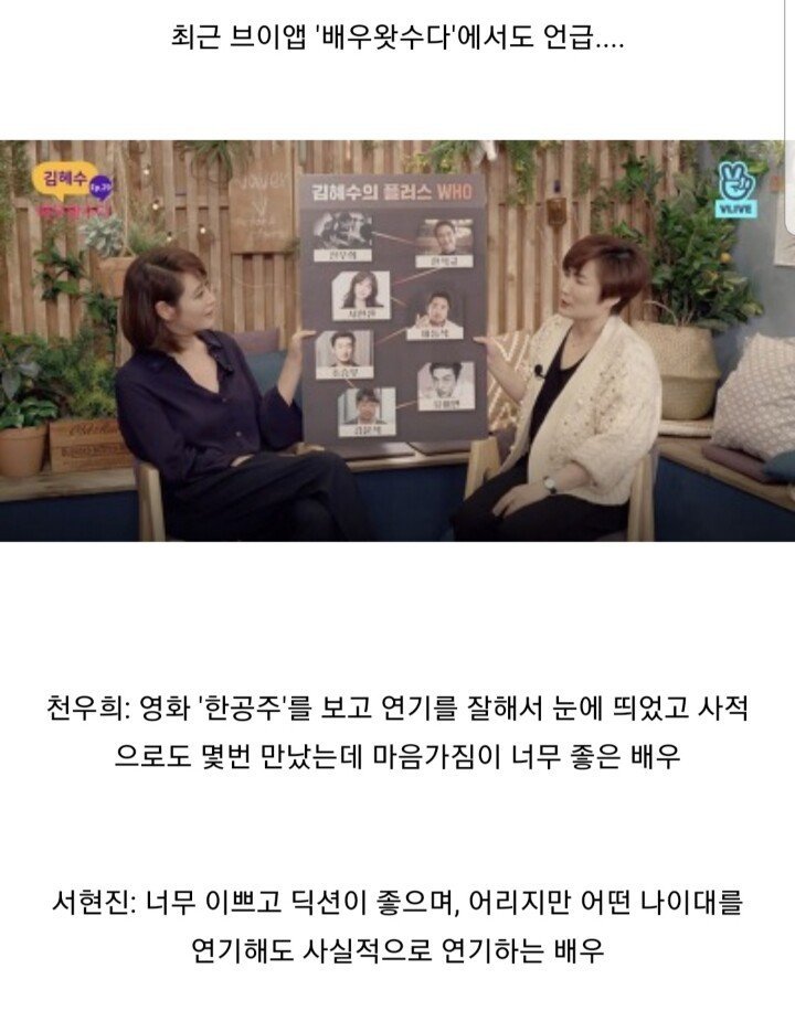 최근 김혜수가 가장 눈여겨 보고 있다는 두명의 여배우 | 인스티즈
