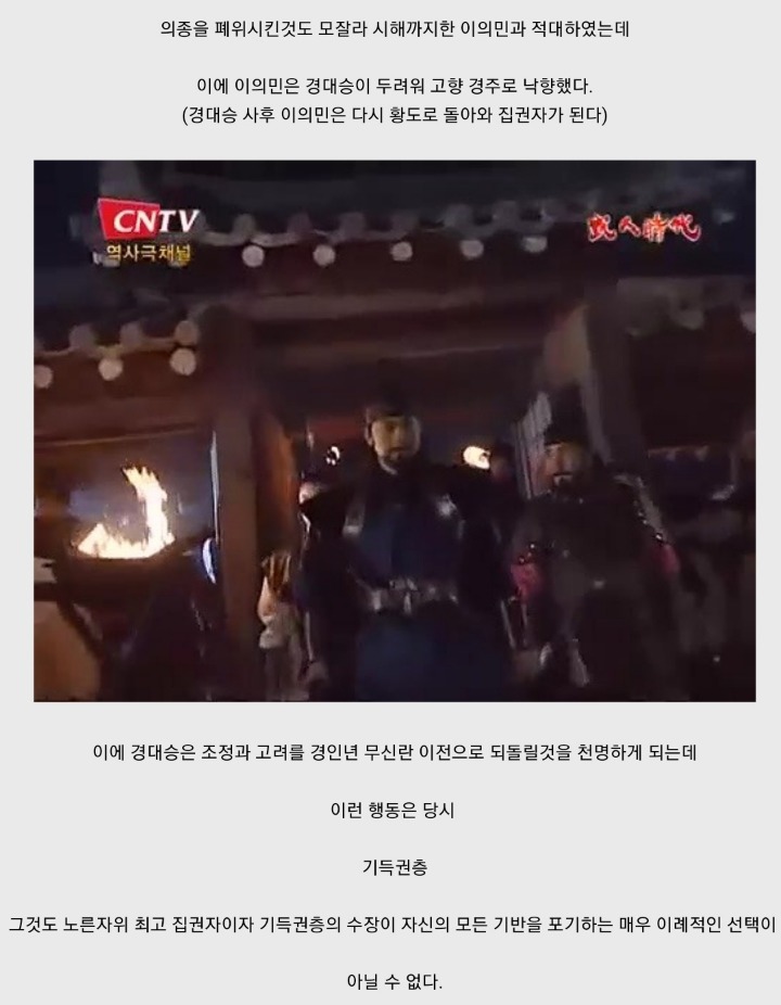 고려시대 25살의 위엄 ㄷㄷ | 인스티즈