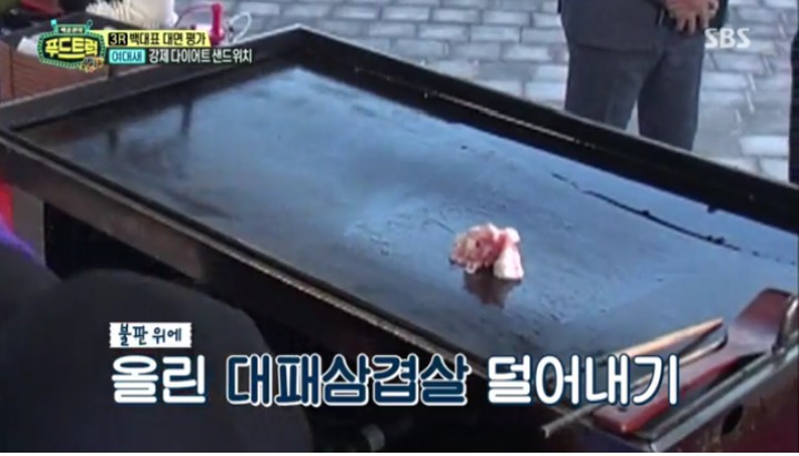 양이 너무 적어 당황한 백종원 | 인스티즈