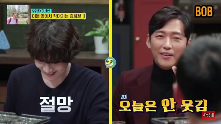 [인생술집] 김희철한테 계속해서 파워 돌직구 날리는 남궁민(성격 개쎌것 같음) | 인스티즈