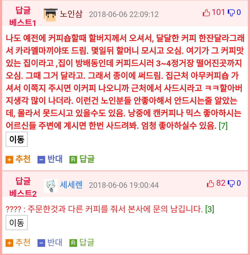  카페에 할아버지가 오셔서.jpg | 인스티즈
