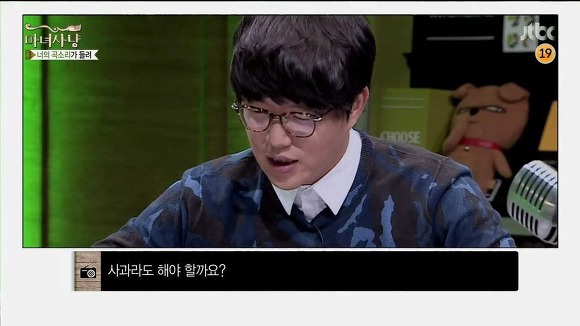 과씨씨 여친에게 이별통보를 한 남자 (마녀사냥) | 인스티즈