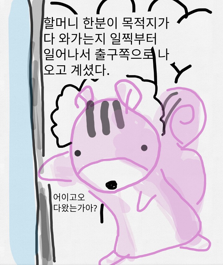 버스에서 할머니를 구함당해진(?)만화 | 인스티즈