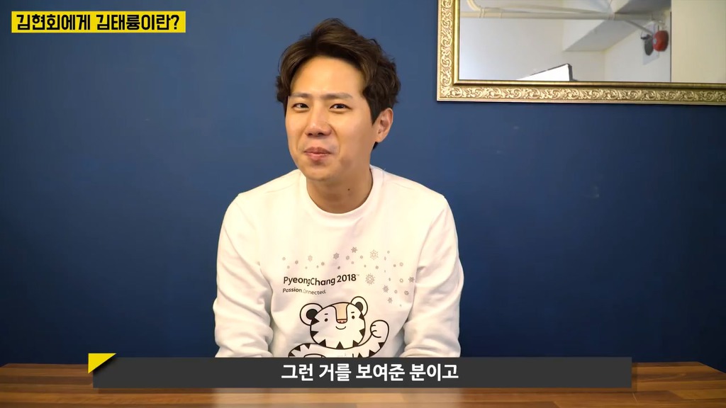 김현회에게 김태륭이란??.jpg | 인스티즈