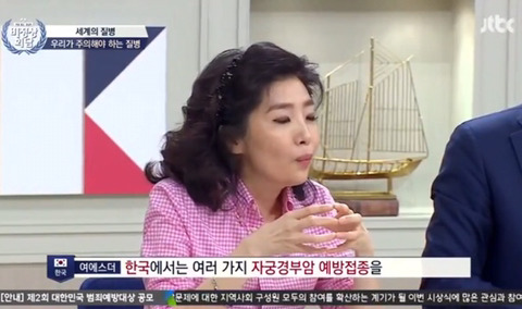 [비정상회담] 여성들이 자궁경부암에 걸리는 원인 | 인스티즈
