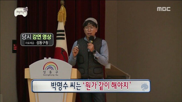 강연장에서 박명수 디스한 김태호 ㅋㅋ | 인스티즈