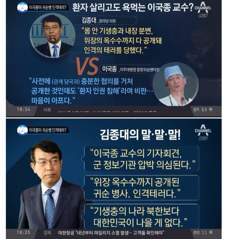 환자 살리고도 욕먹는 이국종 교수 | 인스티즈
