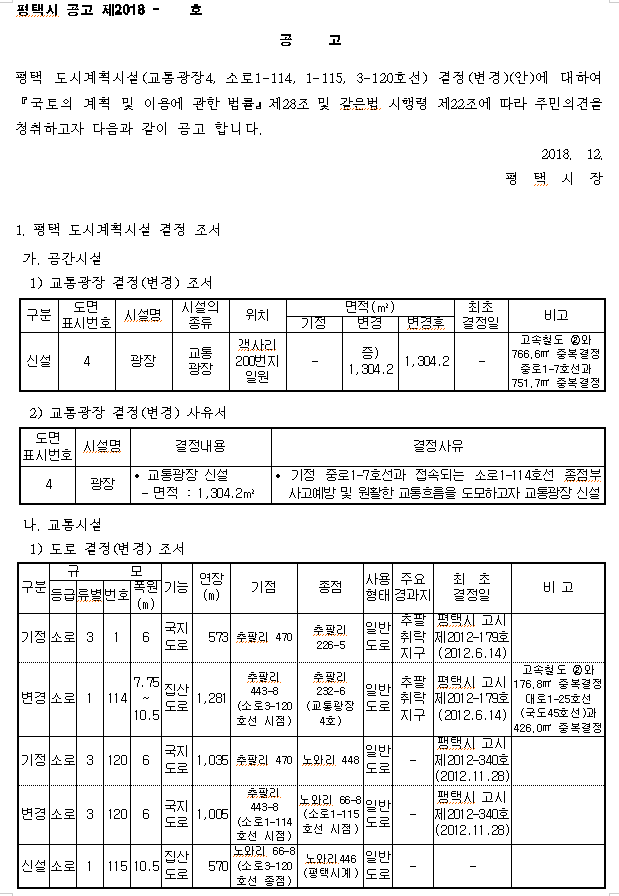 교통광장 이미지