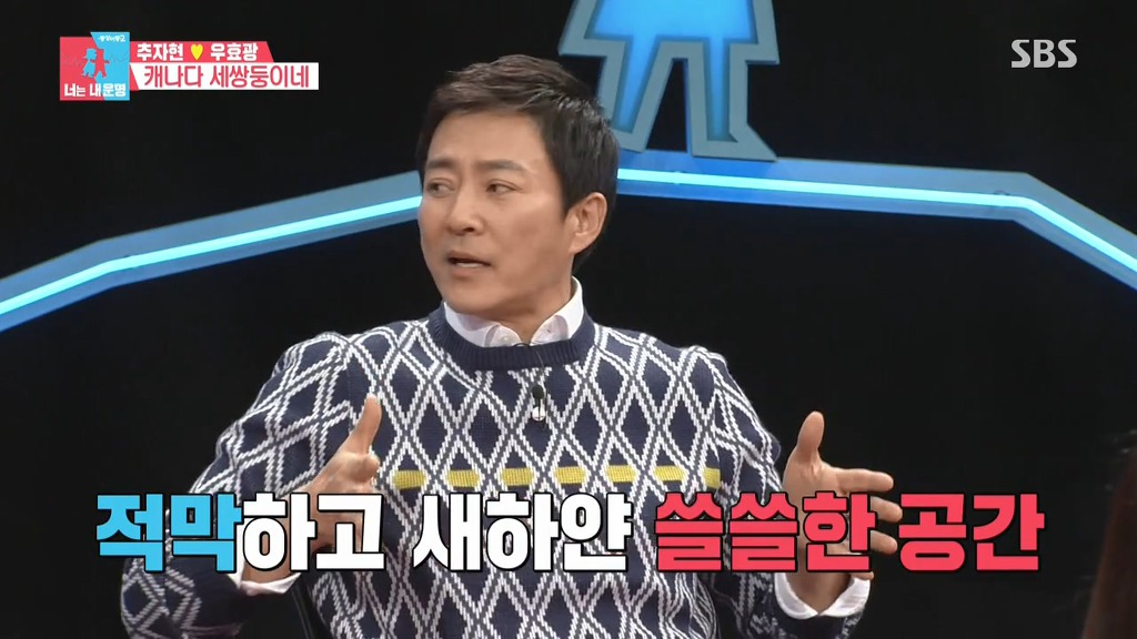 [동상이몽] 어나더레벨의 원조사랑꾼 최수종.jpg | 인스티즈