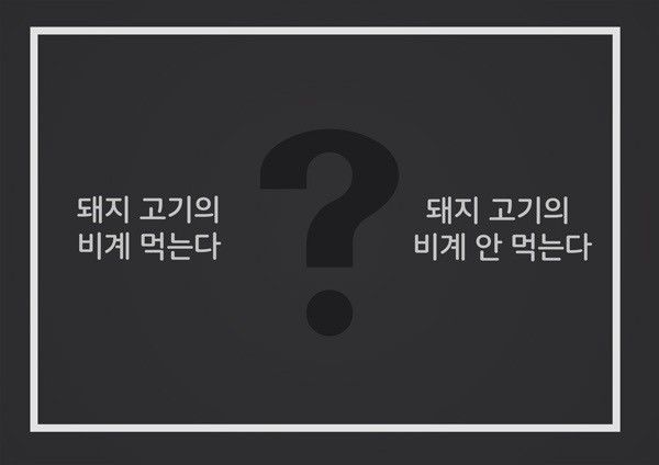 음식 호불호 | 인스티즈