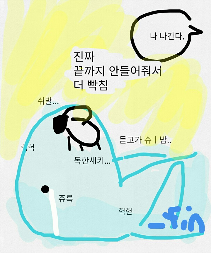 형한테 빡치는 만화 | 인스티즈