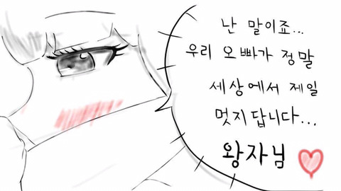 ㄹㅇ현실남매 만화 | 인스티즈