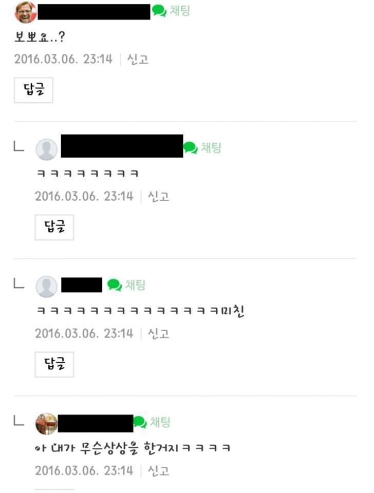진도가 느린 남자 | 인스티즈