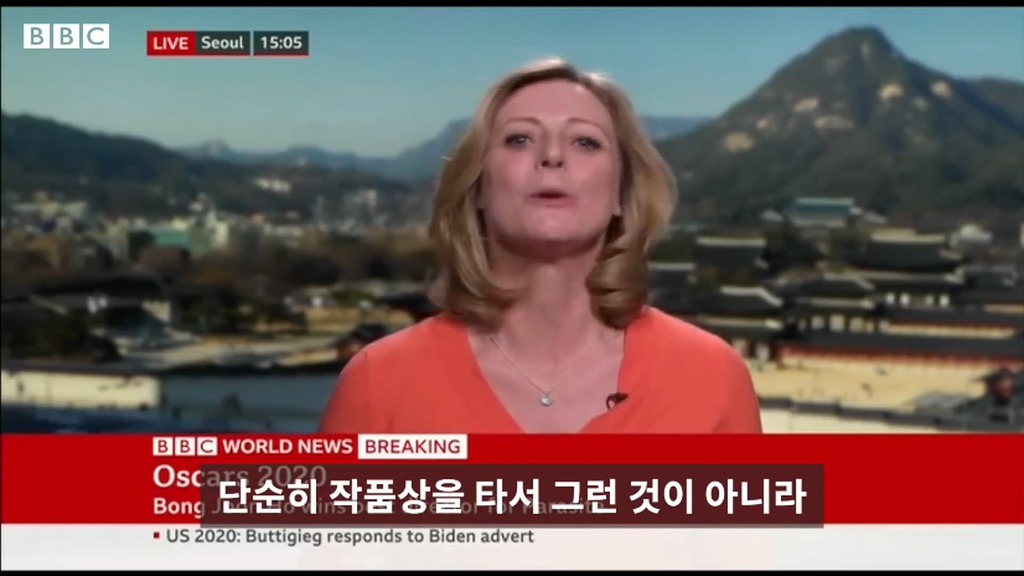 BBC 주한특파원이 전하는....기생충 오스카 수상.jpg | 인스티즈
