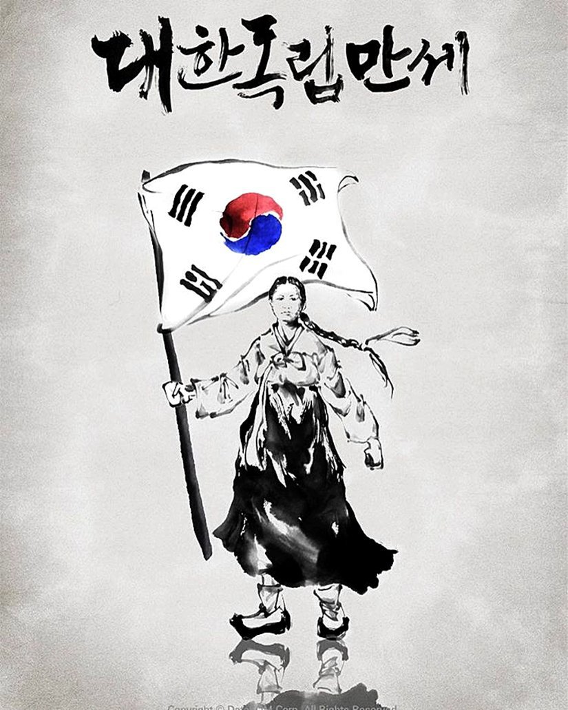 오늘은 유관순 열사의 순국일 입니다 | 인스티즈