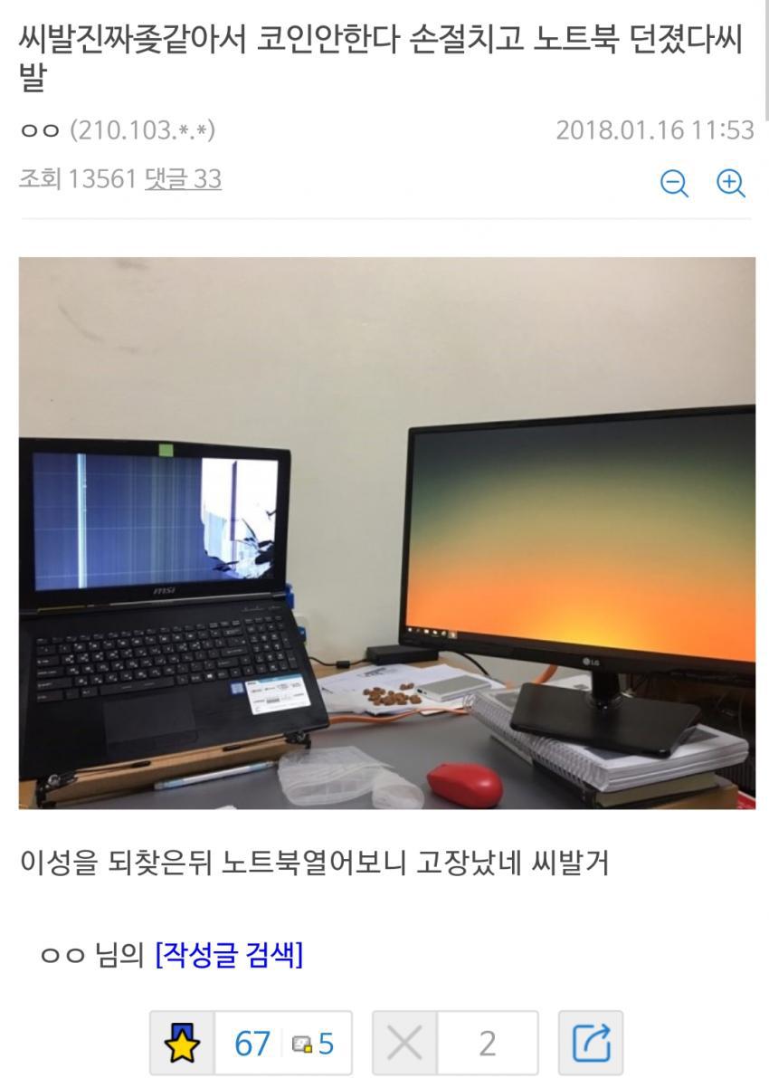 떡락...비트코인 갤러리....ㄹ황.....jpg | 인스티즈