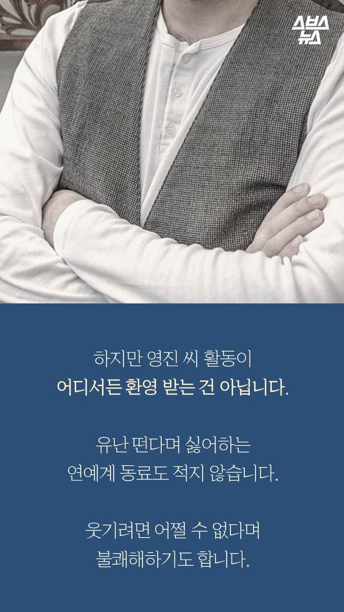 성희롱과 싸우는 남자 개그맨 | 인스티즈