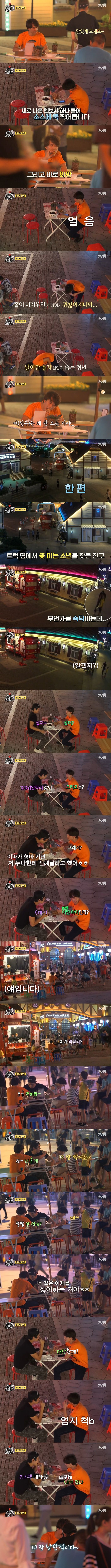[현지에서먹힐까] 서은수한테 심쿵해서 꽃다발 주면서 번호 남기고 간 중국 남자(설렘주의) | 인스티즈