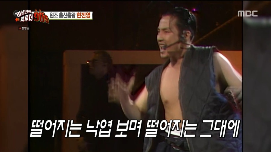 첫방후 방송정지된 현진영 의상 | 인스티즈