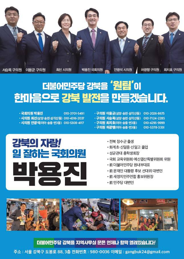 더불어민주당 박용진 의원 의정활동보고서 | 인스티즈