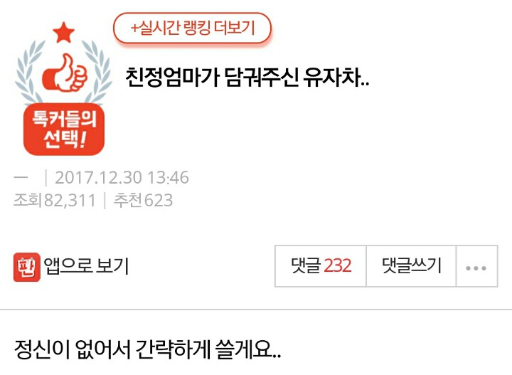 친정엄마가 담궈주신 유자차.... | 인스티즈