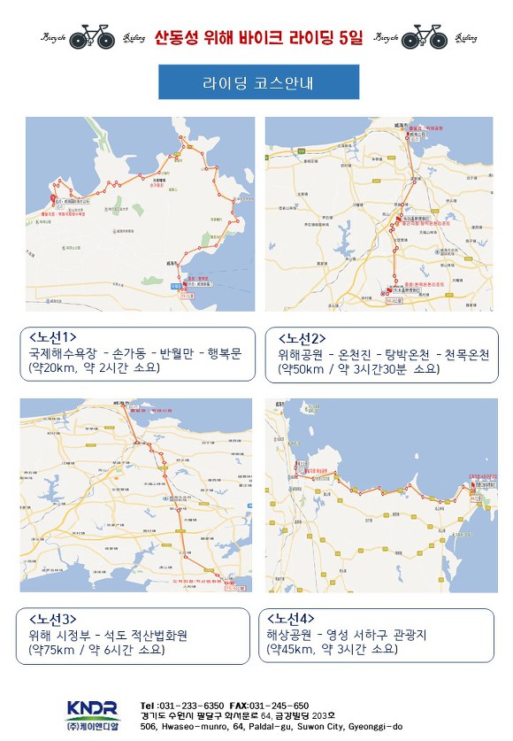 산동성 이미지