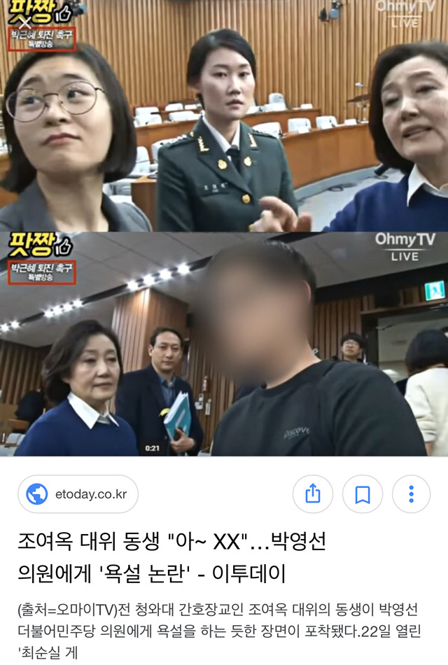 군 최고 통수권자가 바꼈는데 이분들 재조사 안하나요? | 인스티즈