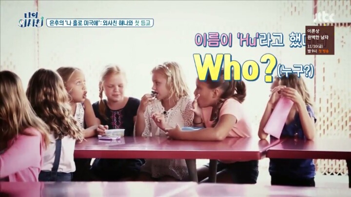 윤후의 미국 캘리포니아 초등학교 환영식 (귀염터짐) | 인스티즈