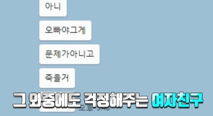 롤하다가 강등당했을때 여친과의 톡 | 인스티즈