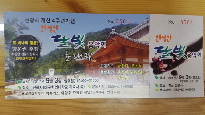 선광사 이미지