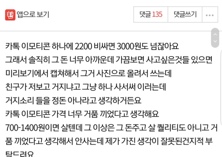 친구가 저 보고 거지래요.....jpg | 인스티즈