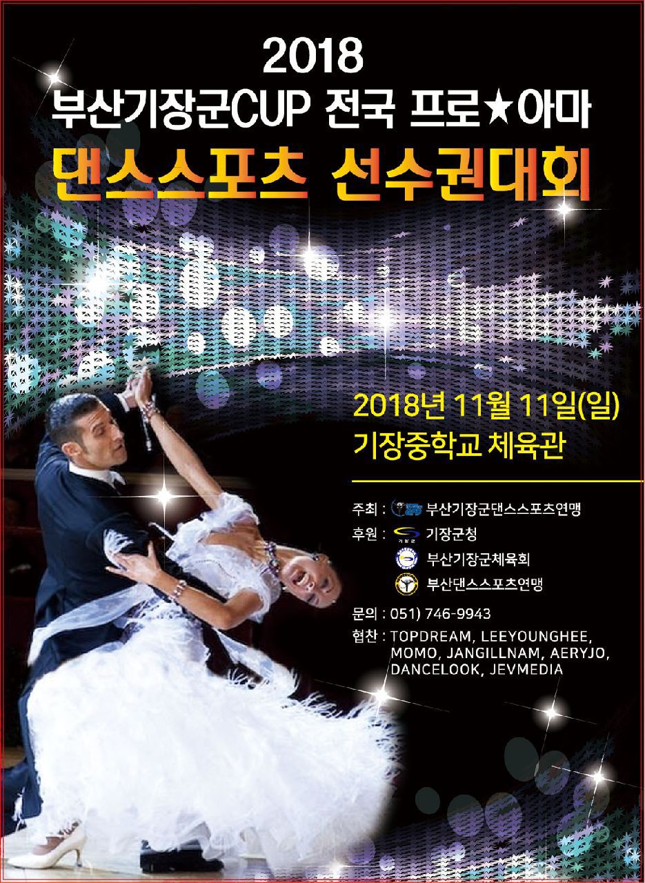 탑댄스스포츠 이미지