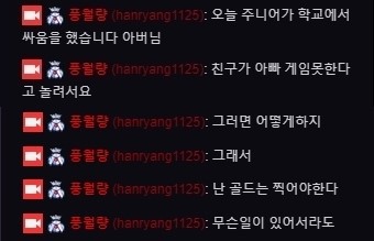 풍월량이 롤 골드를 찍어야하는 이유.txt | 인스티즈