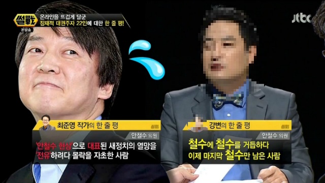 거리의 인문학자 최준영 작가가 평가한 대권주자들.jpg (맞소리- 섞임) | 인스티즈
