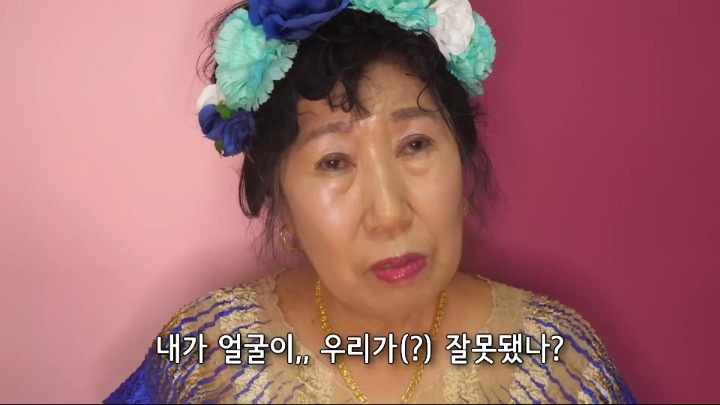 [박막례할머니] 여배우 조명(?) 리뷰 | 인스티즈
