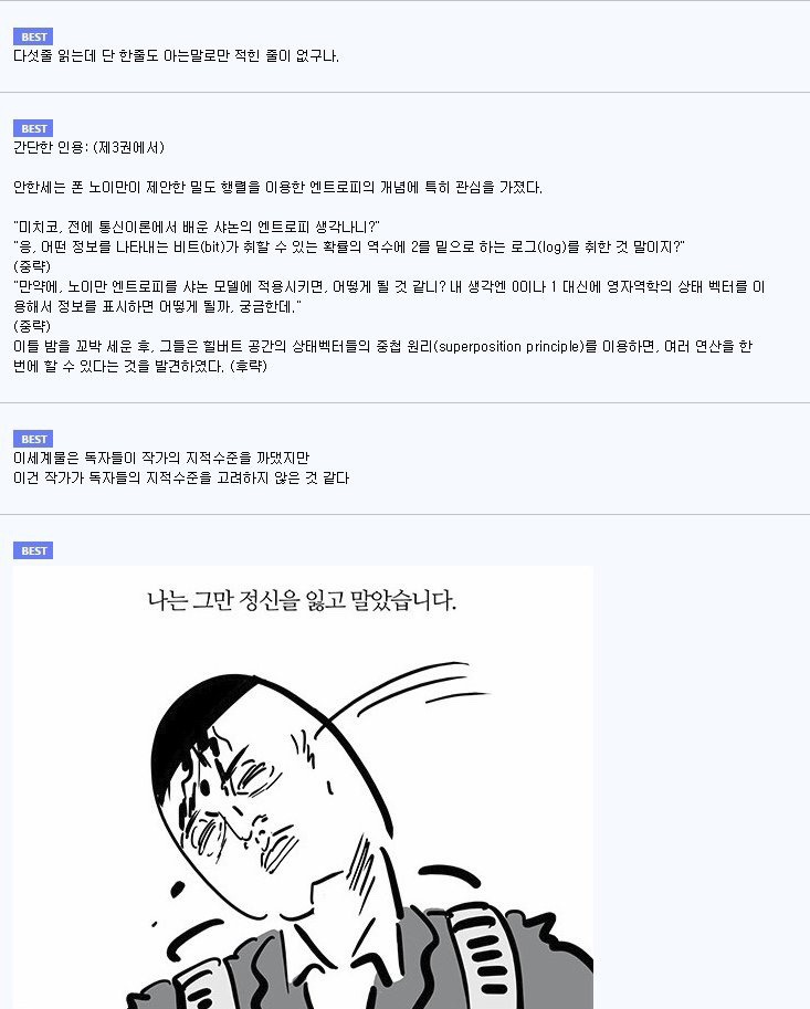 시립대 교수님이 쓴 이세계물 소설 | 인스티즈