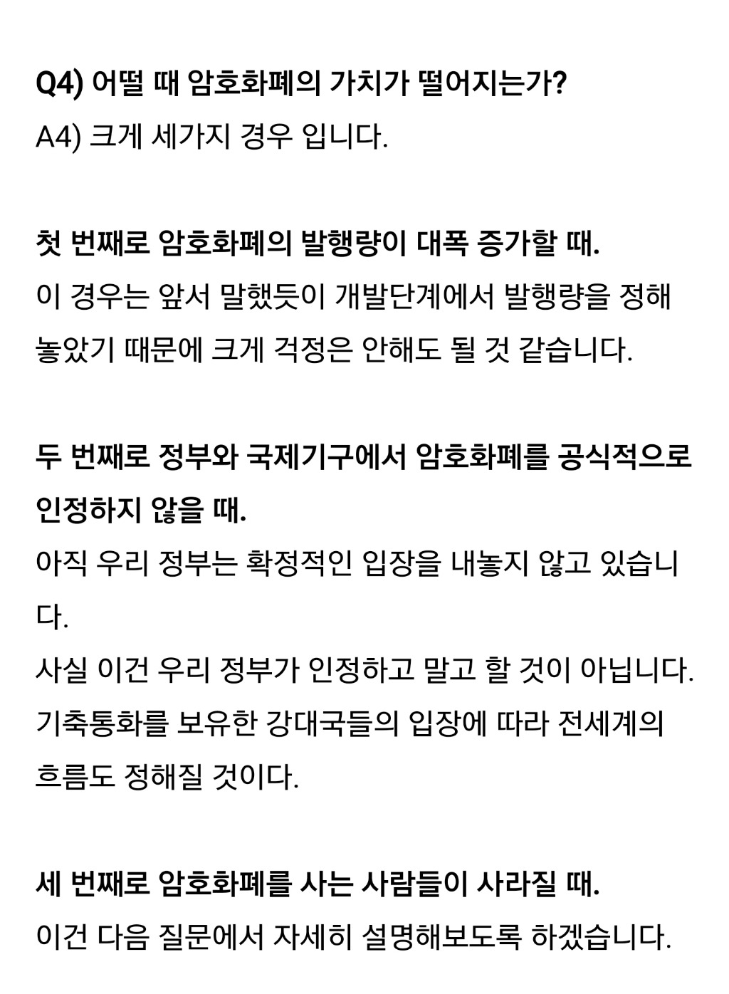 비트코인의 두가지 얼굴 | 인스티즈