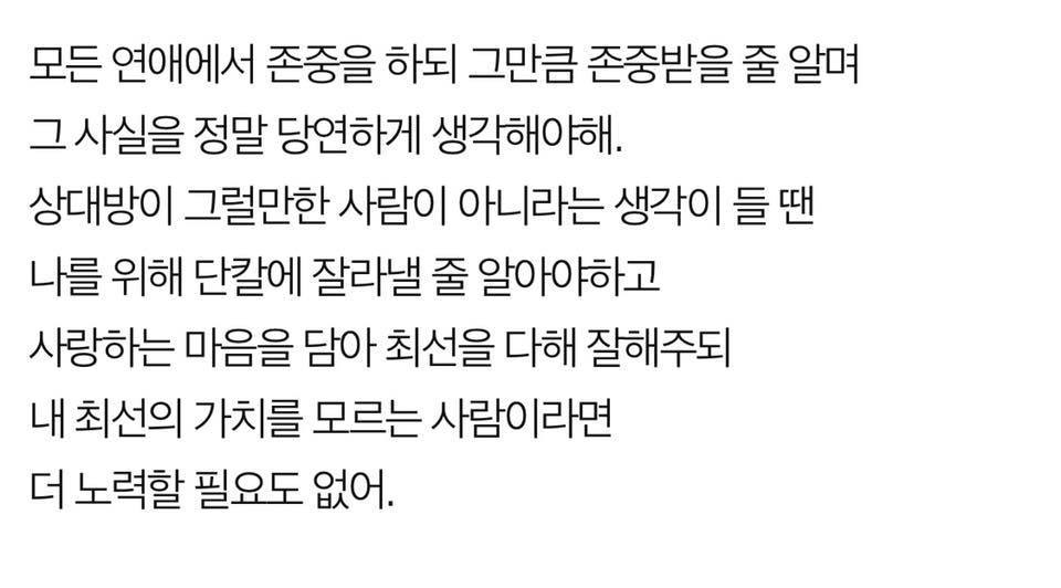 매달리는 연애하지 않는 법.jpg | 인스티즈
