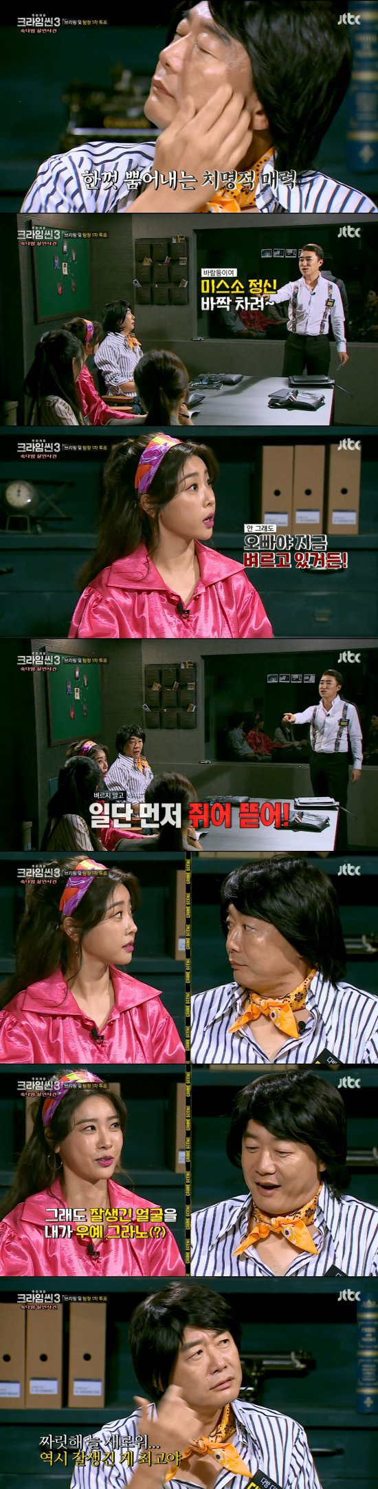[크라임씬3] 웃음캐리하고 간 미스소(걸스데이 소진)&디제이장(장진) 콩트 모음.jpg | 인스티즈