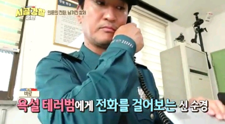 모르는 사람이 전화해서 다짜고짜 욕설해서 화난 할아버지 | 인스티즈
