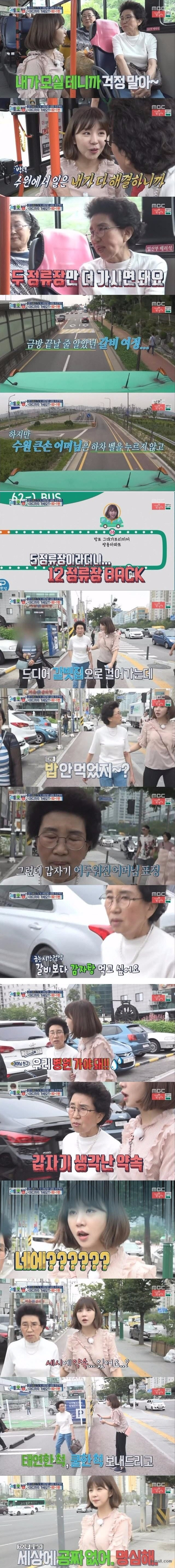 약속이 있으셨던 어머님.jpg | 인스티즈
