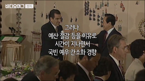 미국 대통령들의 국빈 방한 역사.jpg | 인스티즈
