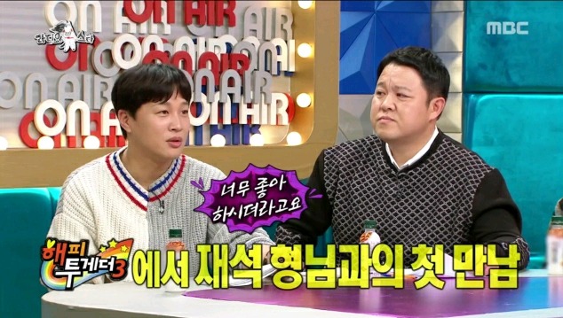 유재석이 좋아하는 후배를 본 광희 반응.gif | 인스티즈