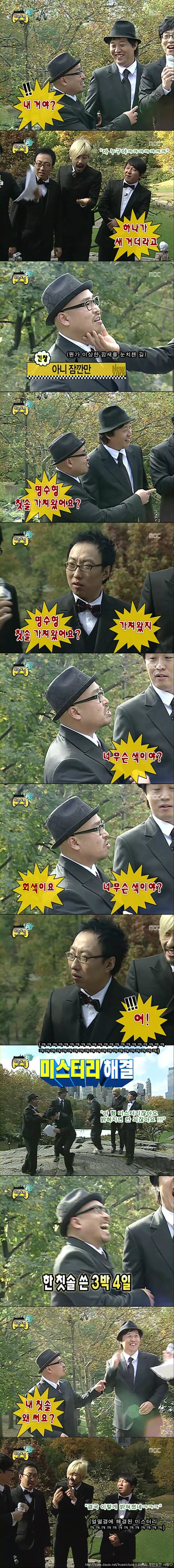 토요미스테리 -무한도전편-.jpg | 인스티즈