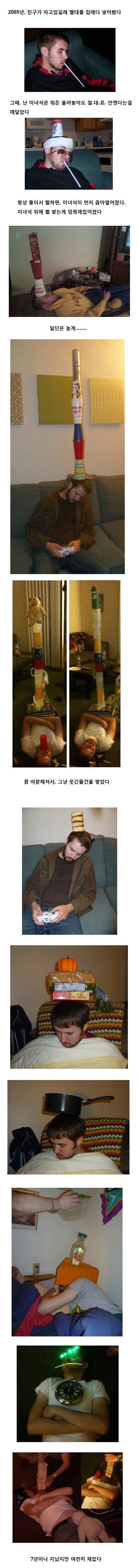 친구가 잠든사이 | 인스티즈