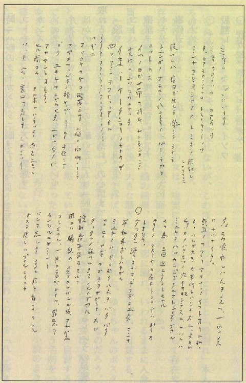 [2ch괴담] 한밤중에 미해결사건은 검색할 게 못 된다 | 인스티즈