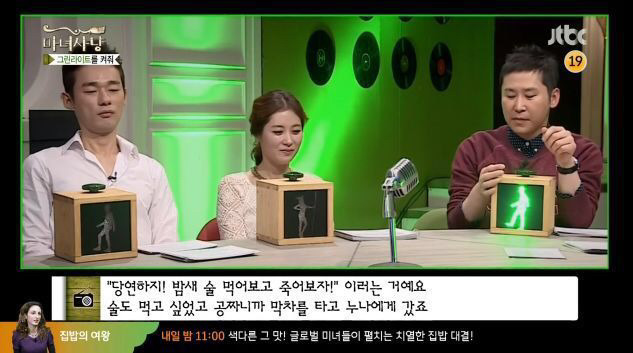 대놓고 그린라이트인데 본인만 모름.jpg | 인스티즈